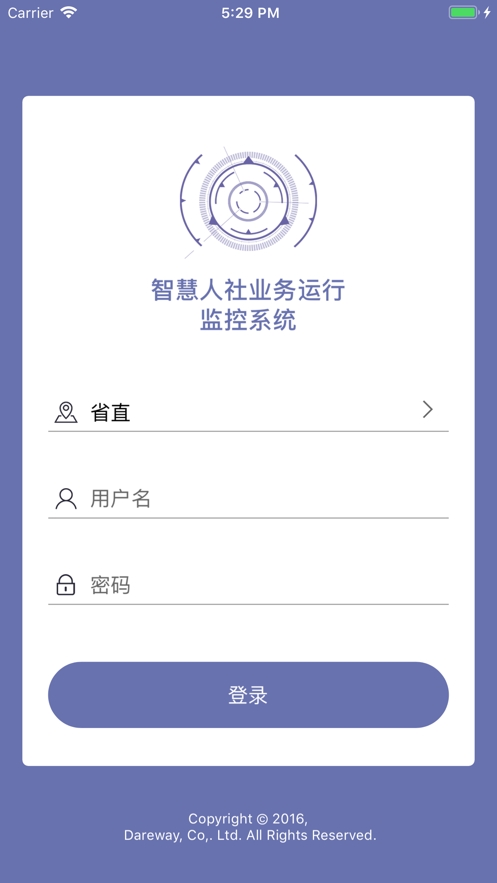 业务监控app 业务监控app