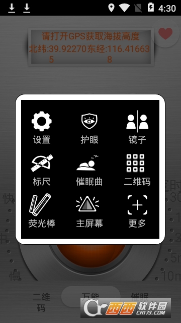 闪亮你的精彩app 闪亮你的精彩app
