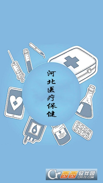 河北医疗保健 河北医疗保健