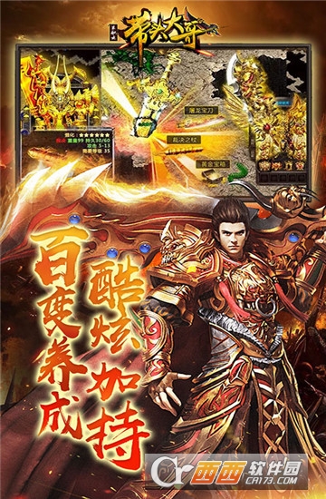 带头大哥单职版 带头大哥单职版