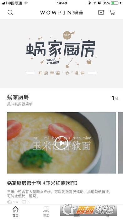 蜗品生活 蜗品生活