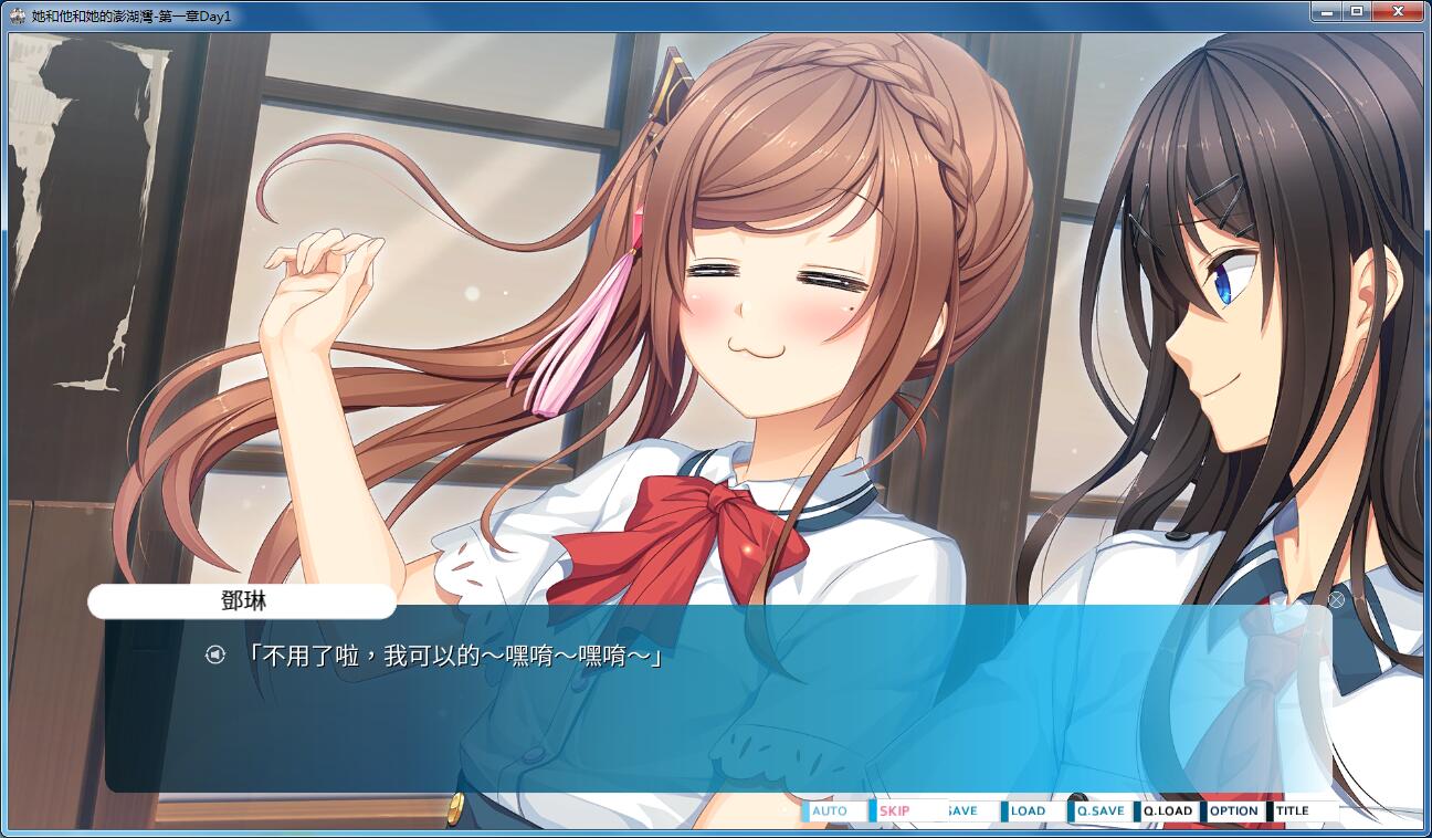 她和他和她的澎湖湾最新版运行截图