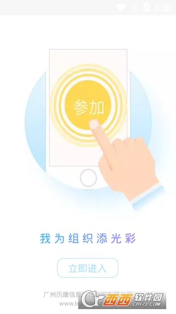 树脉档案移动平台 树脉档案移动平台
