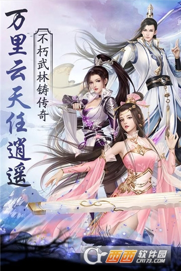 至尊仙道小米版 至尊仙道小米版