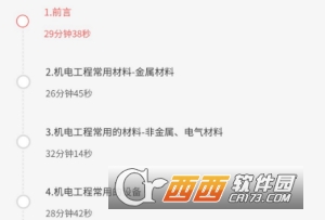 建筑易考通app