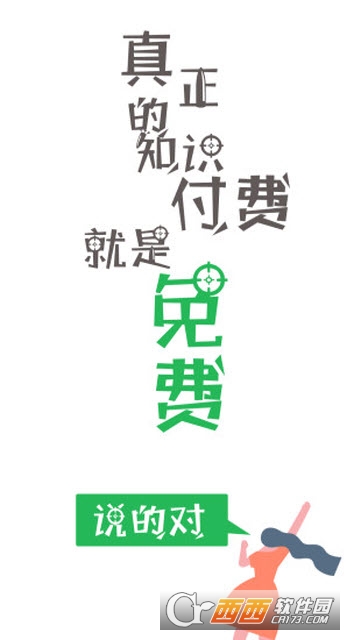 韭菜app 韭菜app