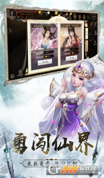 仙灵修真小米版 仙灵修真小米版