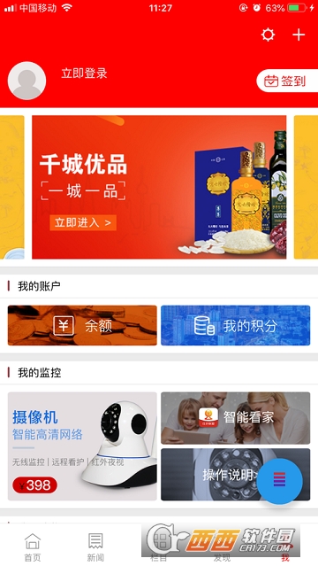 智慧卫辉(E览卫辉) 智慧卫辉(E览卫辉)