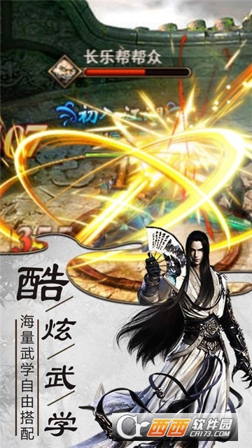 倚天屠龙诀满V版 倚天屠龙诀满V版