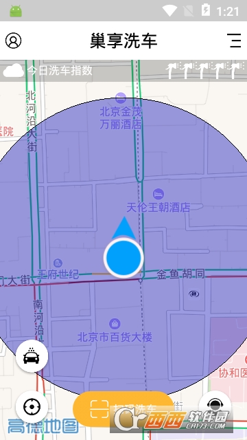巢享洗车 巢享洗车