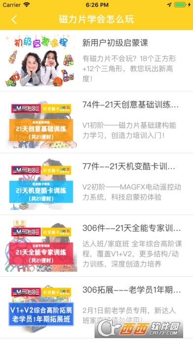 机变酷卡 机变酷卡