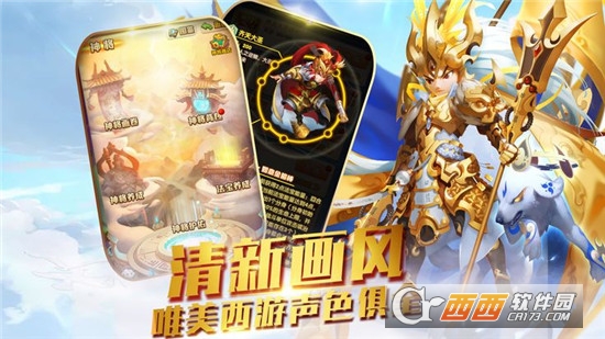 西游降妖BT变态版 西游降妖BT变态版