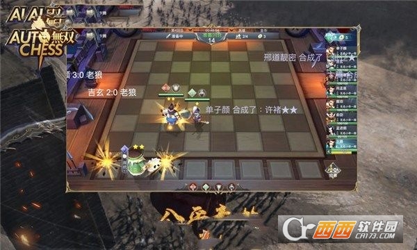 无双自走棋九游版 无双自走棋九游版