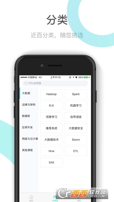 ITPUBѧԺapp