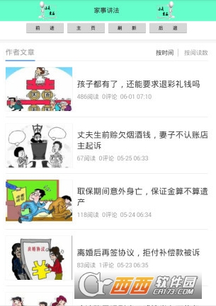 家与法"/