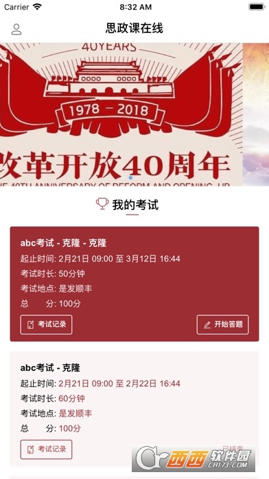 思政课在线(广西师范大学) 思政课在线(广西师范大学)