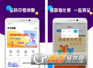 全科中考冲刺