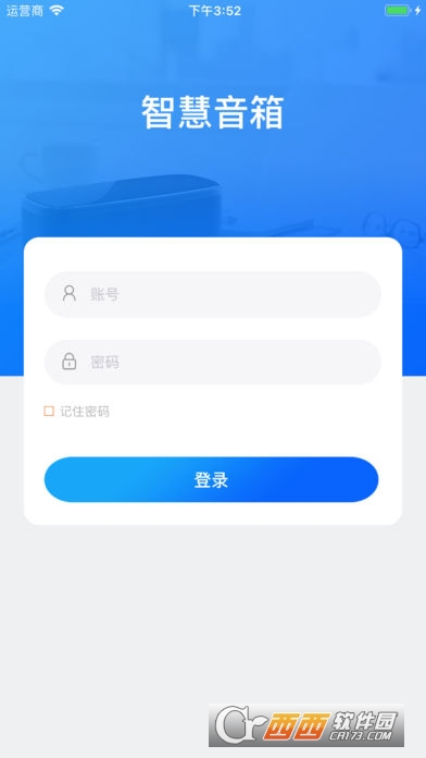 智慧音箱 智慧音箱
