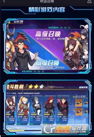 命运召唤官方版 命运召唤官方版