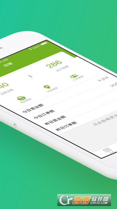 觅茶商家端app