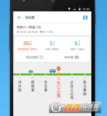 车来了精简版app