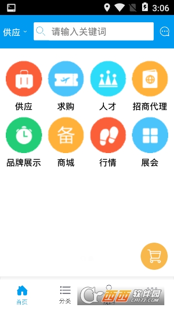 生态农业平台门户网 生态农业平台门户网