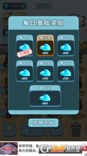 我要升职当总裁小米版 我要升职当总裁小米版