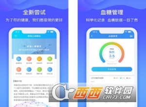 南海云健康链