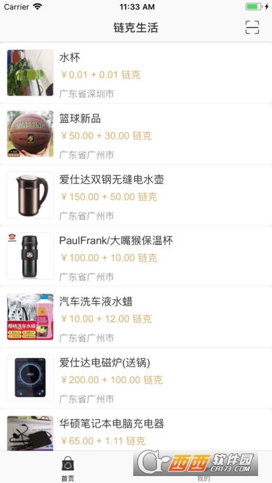 链克生活 链克生活