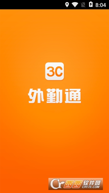外勤通 外勤通