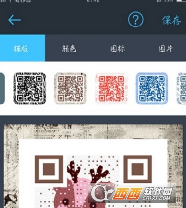 收付款二维码制作