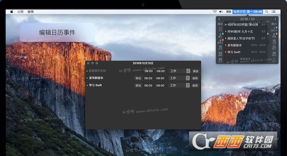 TinyCal for Mac破解版