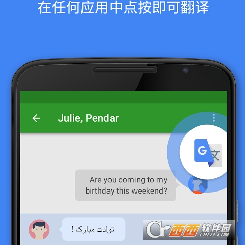 谷歌西班牙语翻译