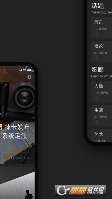 摄影之友(FOTOMEN)app