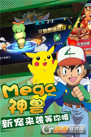 口袋宝可梦go手游BT变态版 口袋宝可梦go手游BT变态版