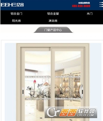 亿合芝麻开门(门窗信息)