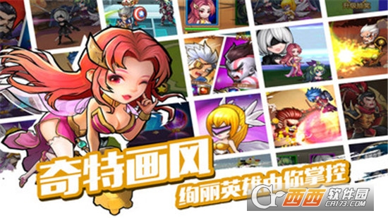 优拓中华英雄BT变态版 优拓中华英雄BT变态版