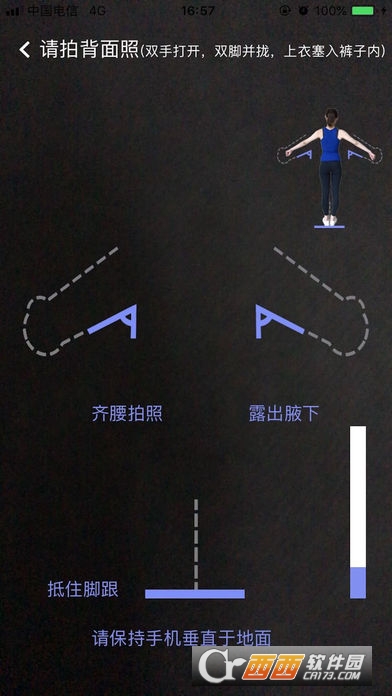 智能拍照量身app