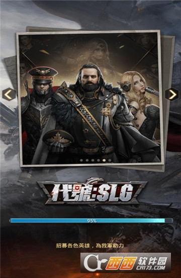 代号SLG手游 代号SLG手游