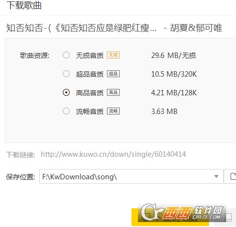 酷我音乐单文件版 酷我音乐单文件版
