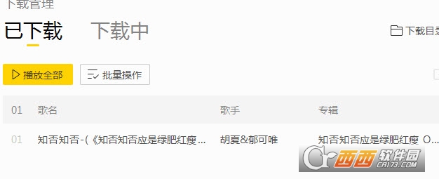 酷我音乐单文件版 酷我音乐单文件版