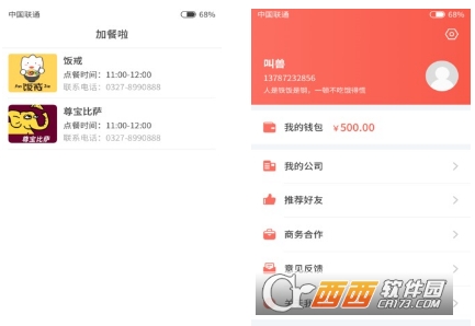 加餐啦"/