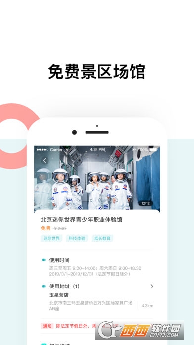 小飞象亲子 小飞象亲子