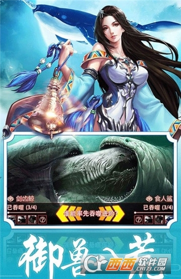 山海珍奇录BT变态版 山海珍奇录BT变态版