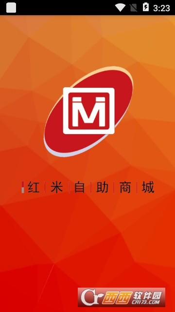 红米商城app购物平台 红米商城app购物平台