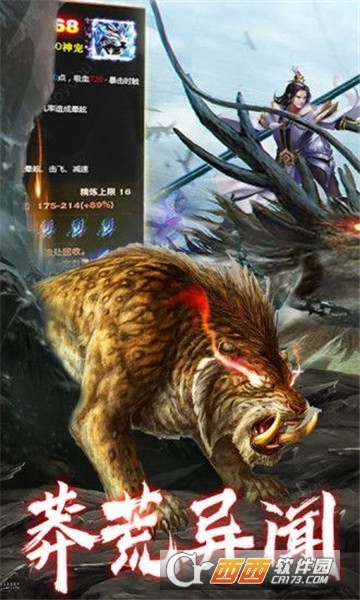 消灭异兽BT变态版 消灭异兽BT变态版