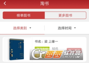 悦心书店