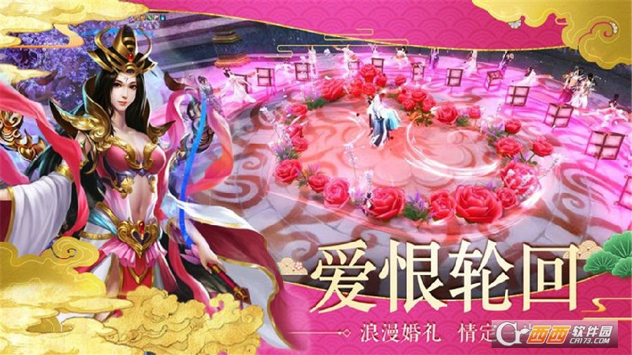 御剑仙梦应用宝版 御剑仙梦应用宝版