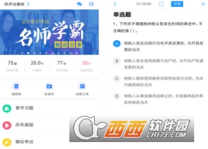 应试题库