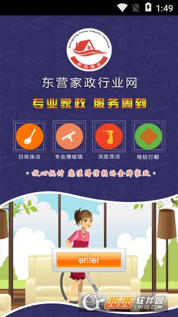 东营家政行业网 东营家政行业网